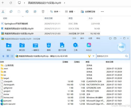 Java計(jì)算機(jī)畢業(yè)設(shè)計(jì) 英超資訊網(wǎng)站設(shè)計(jì)與實(shí)現(xiàn)——開題、源碼與論文全攻略